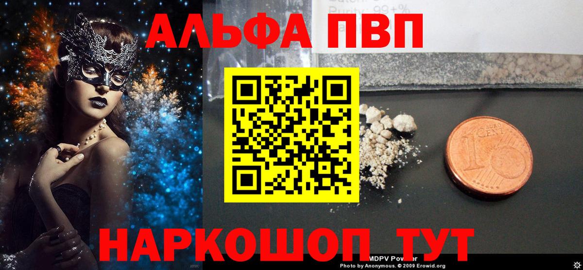 Alpha-PVP Кировск