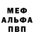 МЕТАДОН кристалл Dima Zabivnoy