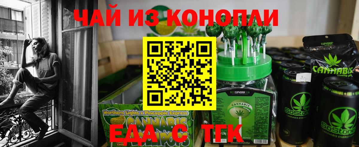 Canna-Cookies конопля Кировск