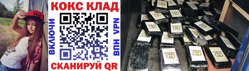 Кокаин 97%  купить закладку  Кировск 