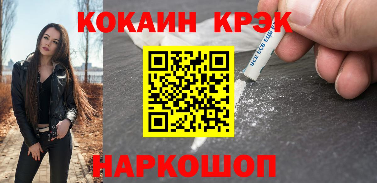 Кировск  ГАШИШ  НБОМе  Где найти наркотики?  Конопля  Вход с VPN  A-PVP СК кристаллы  МЕФ кристаллы  Мефедрон  Кокаин 