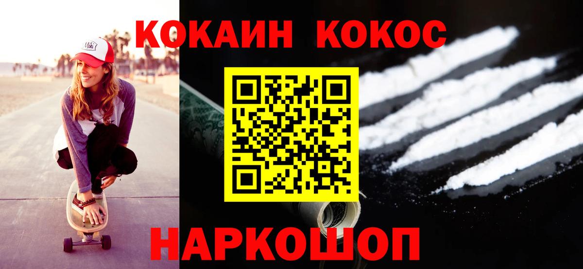 Cocaine VHQ Кировск