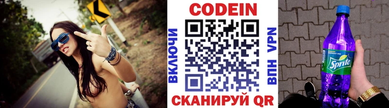 мега сайт  Кировск  Кодеиновый сироп Lean Purple Drank  как найти наркотики 