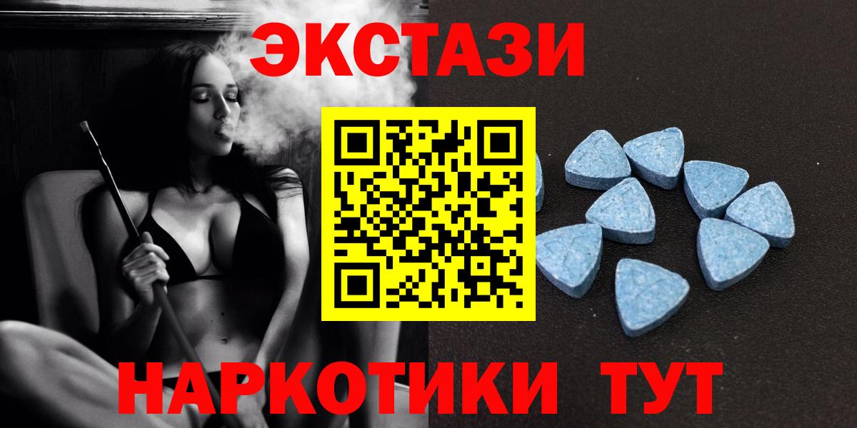 Экстази  Ecstasy 300 mg  Вход с VPN  ЭКСТАЗИ VHQ  Кировск 