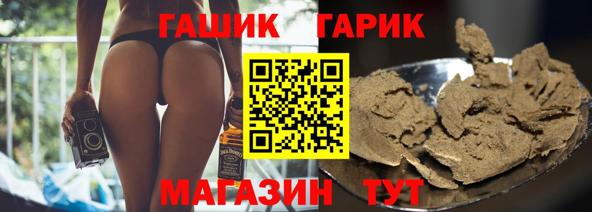 ГАШИШ  ГАШ индика сатива  Кировск  Вход с VPN  ГАШ Premium 