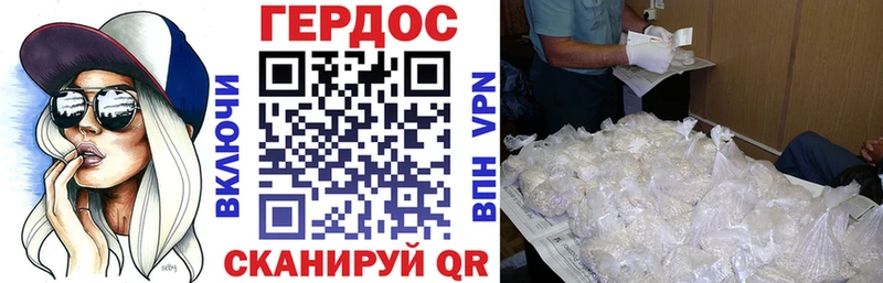 ГЕРОИН хмурый Кировск