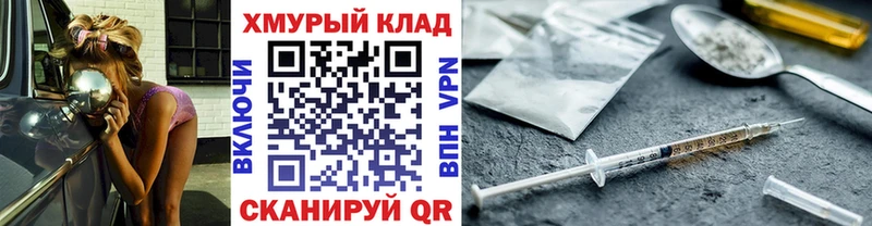 МЕГА маркетплейс  Кировск  Героин Heroin 