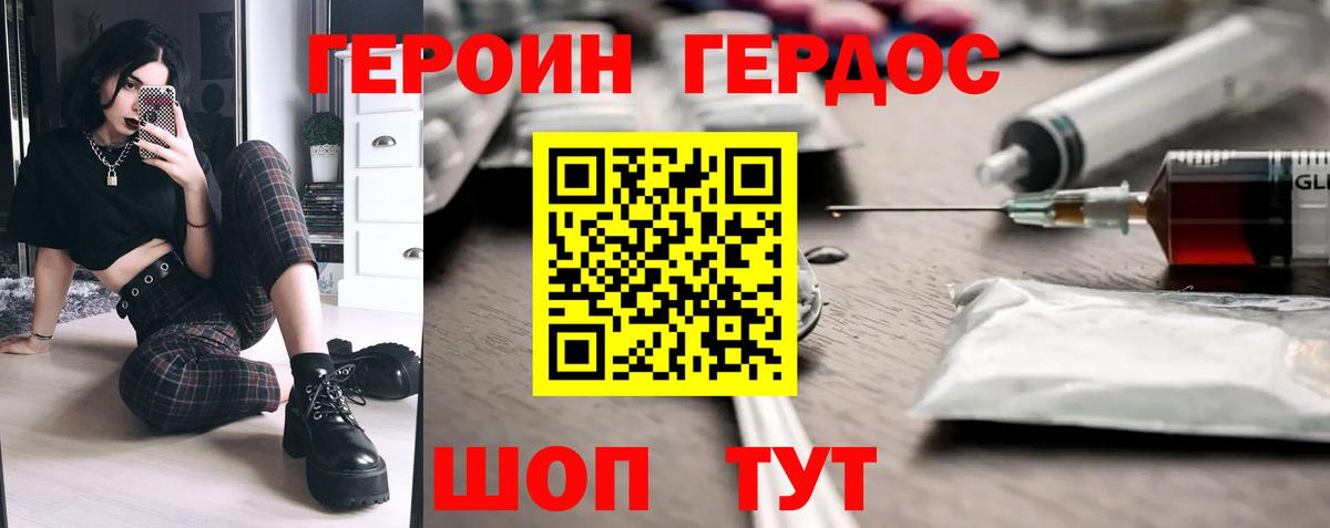 ГЕРОИН  Вход с VPN  Кировск  ГЕРОИН VHQ 