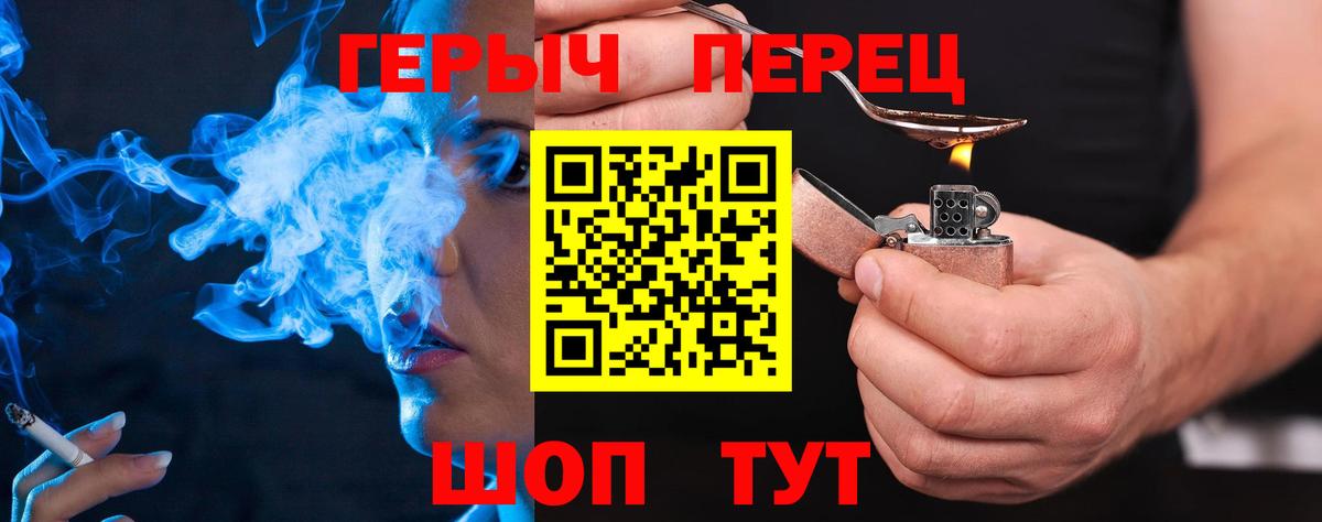 ГЕРОИН VHQ Кировск