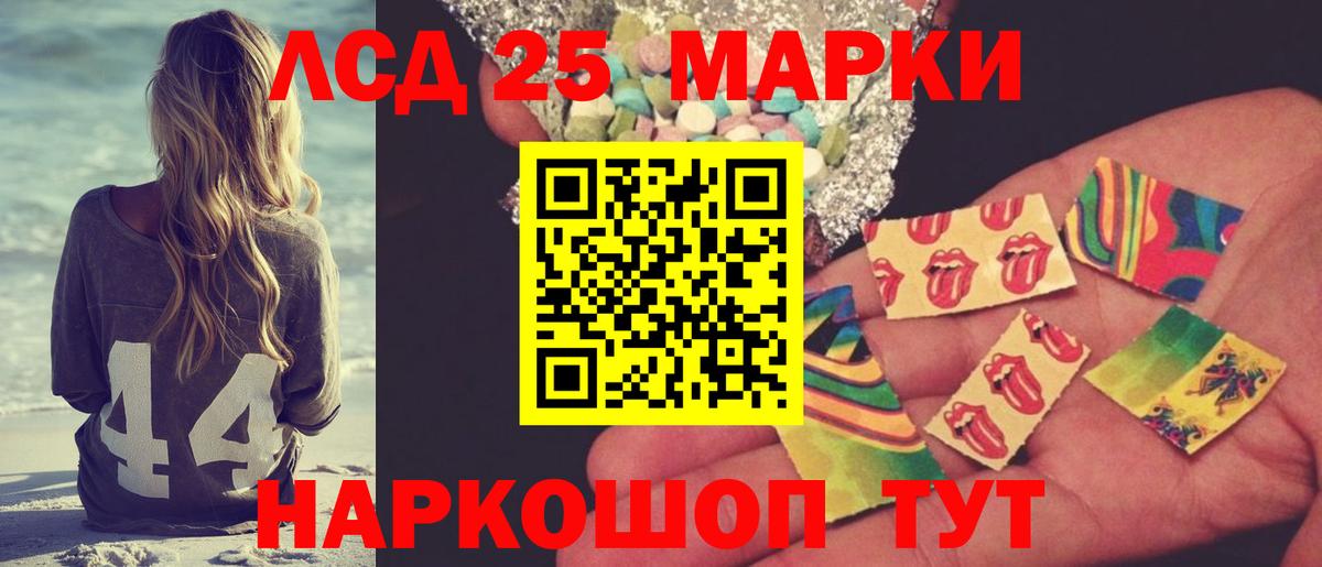 Лсд 25 экстази ecstasy  LSD-25 экстази ecstasy  Кировск  Вход с VPN 