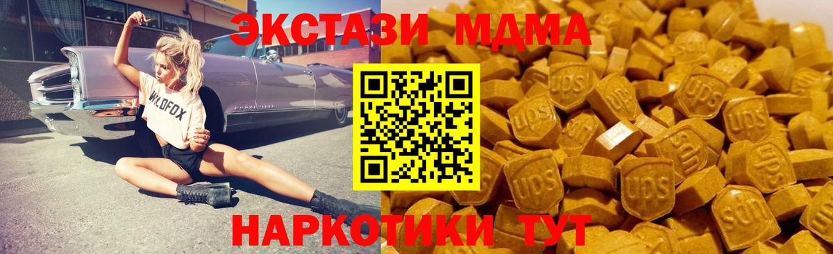 МДМА кристаллы Кировск