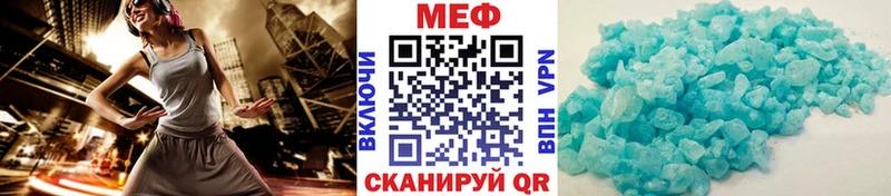 МЕГА зеркало  цена наркотик  Кировск  МЯУ-МЯУ mephedrone 