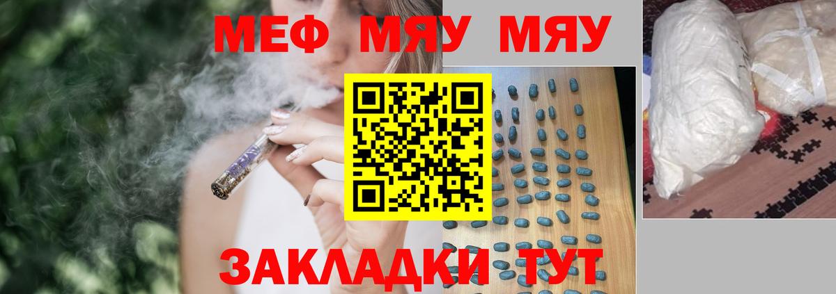 Кировск  Меф мяу мяу  Вход с VPN 