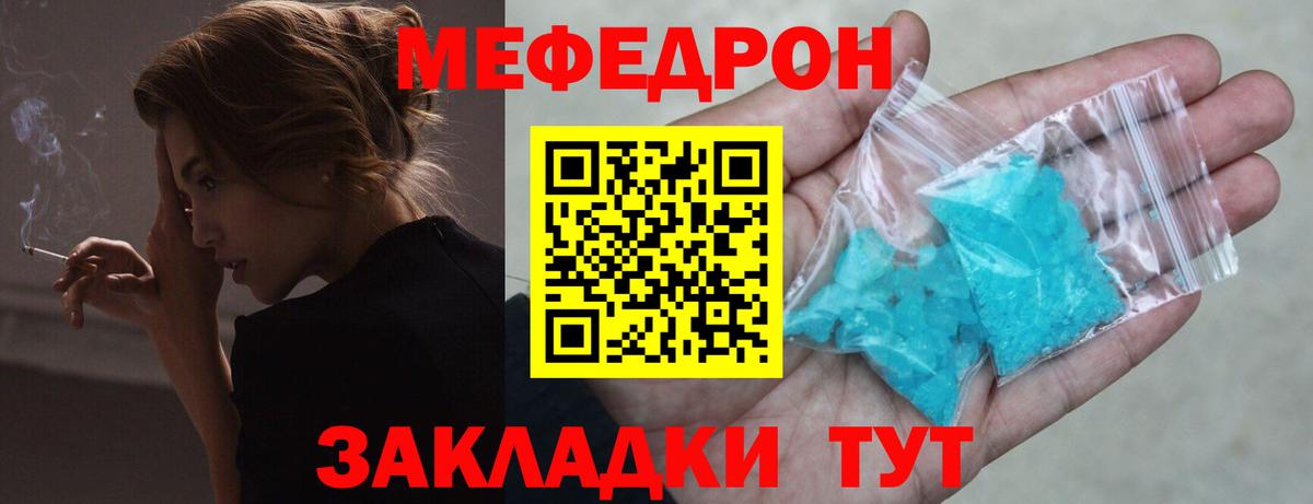 МЕФ мука Кировск