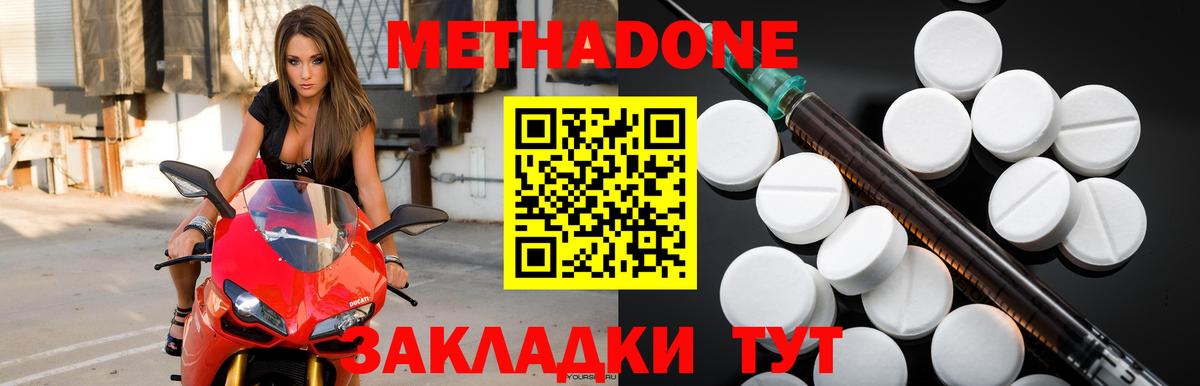 Кировск  МЕТАДОН кристалл  omg рабочий сайт  Вход с VPN 