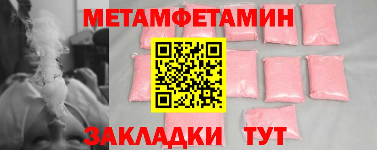 Метамфетамин Methamphetamine Кировск