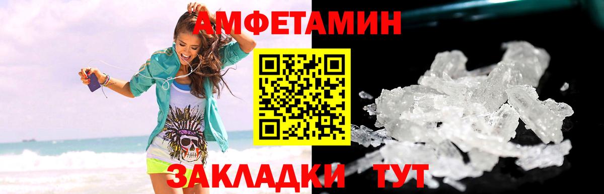 МЕТАМФЕТАМИН витя  МЕТАМФЕТАМИН витя  Вход с VPN  Кировск 