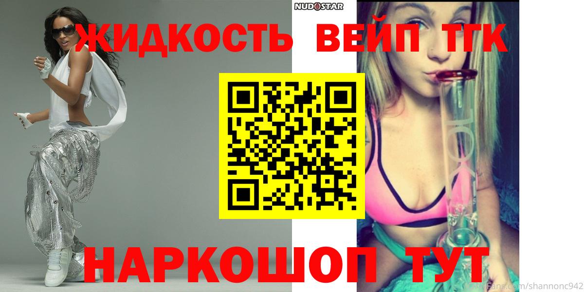 Дистиллят ТГК вейп  Вход с VPN  Кировск 