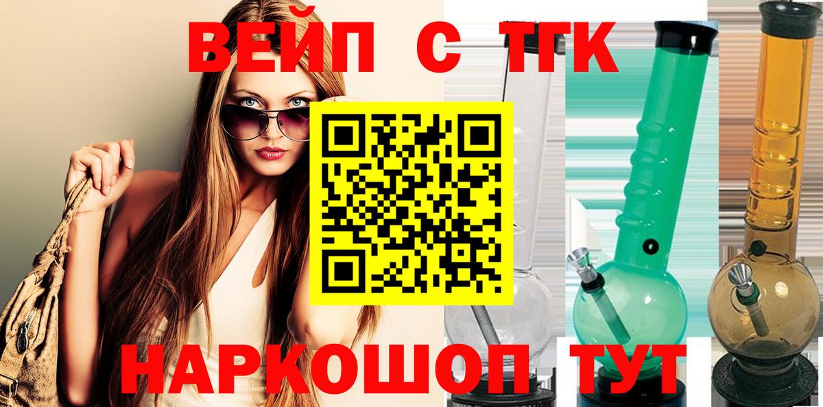ТГК THC oil Кировск